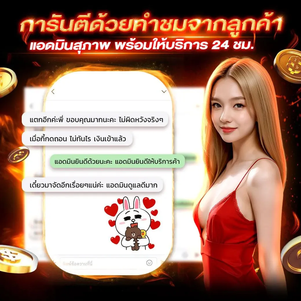 Guaranteed with compliments